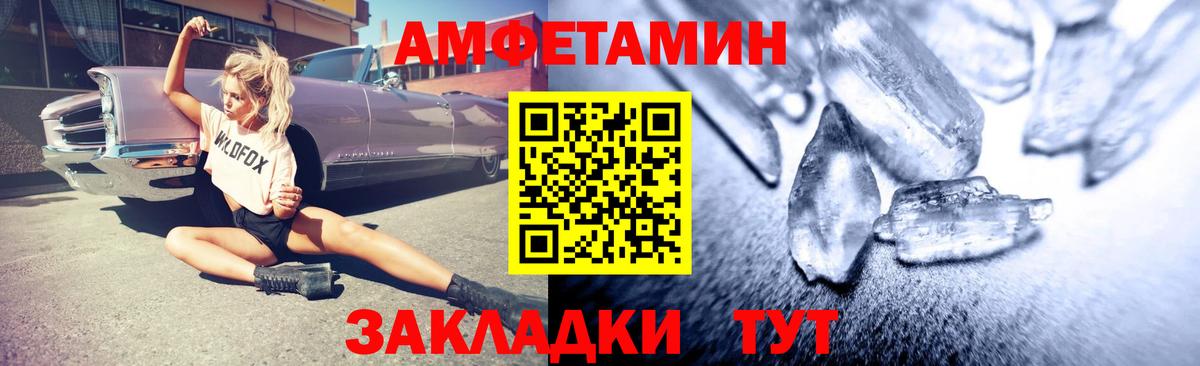 АМФ 98% Ярославль