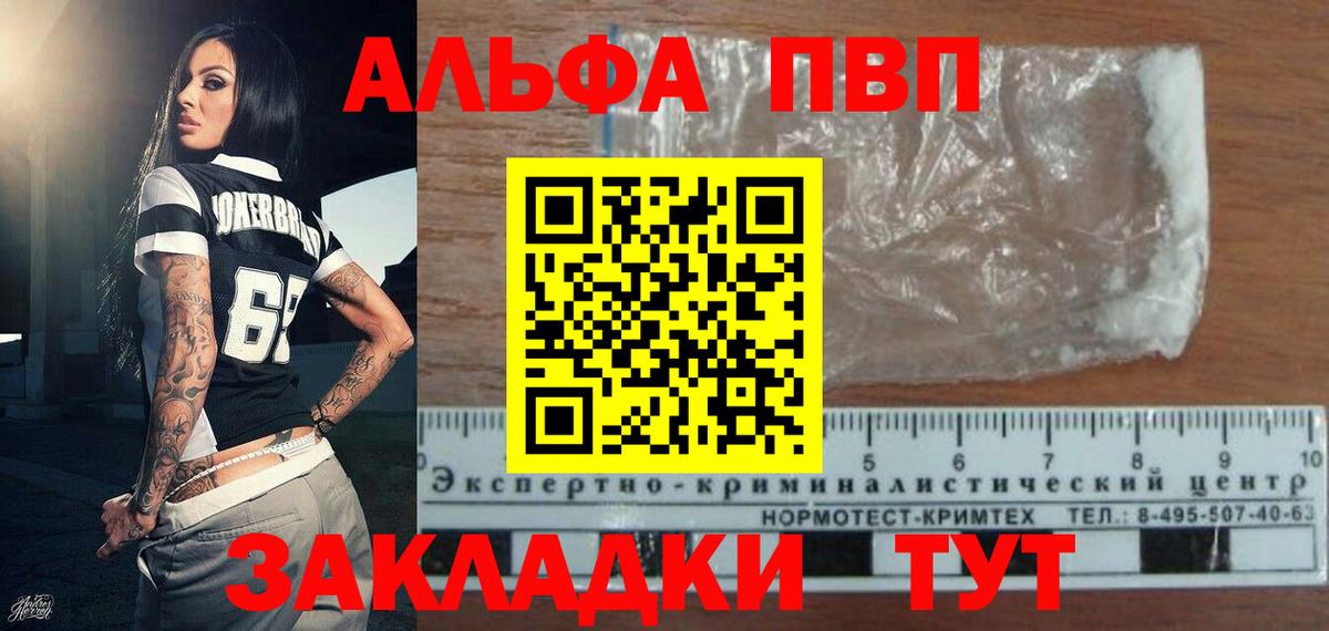 APVP мука Ярославль