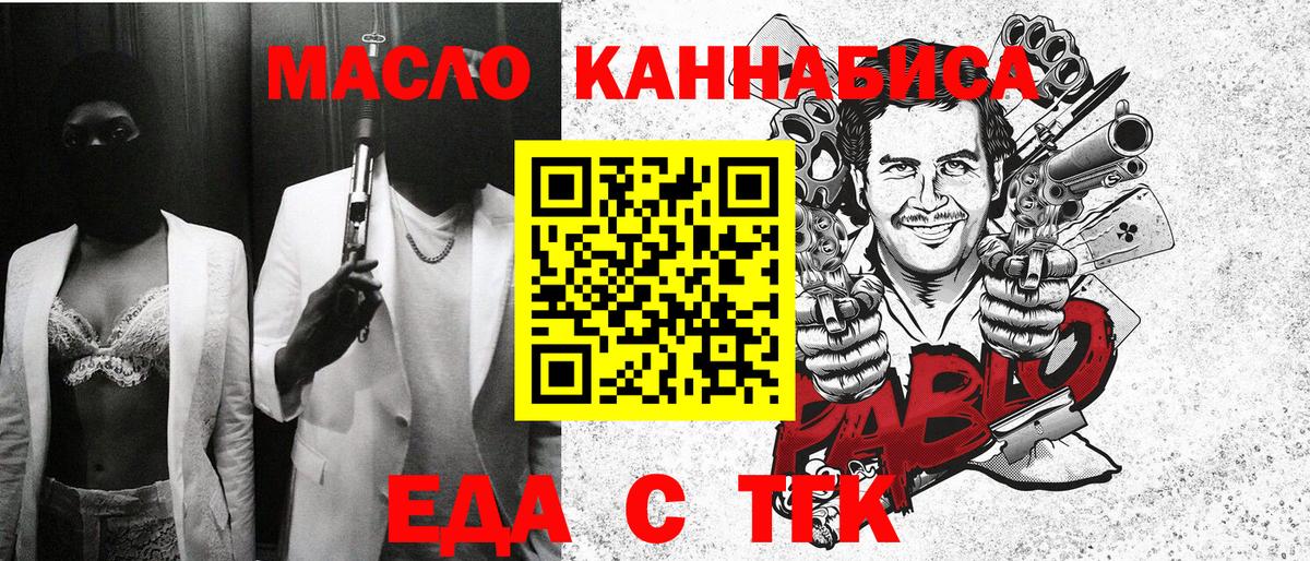 Canna-Cookies конопля  Вход с VPN  Ярославль 