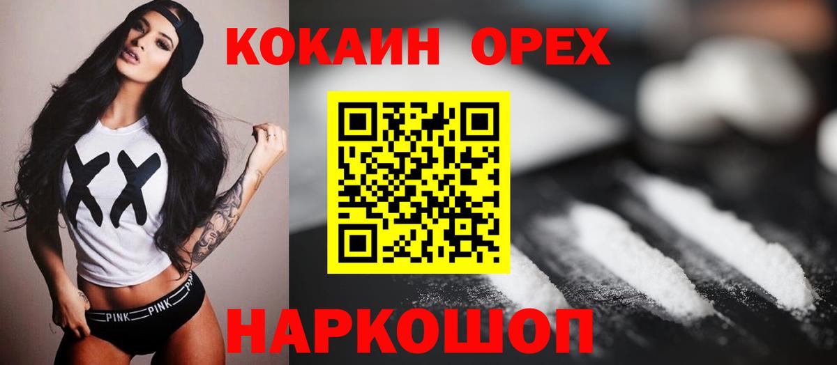 что такое наркотик  COCAIN  Вход с VPN  Ярославль  Кокаин Columbia  Cocaine Боливия 