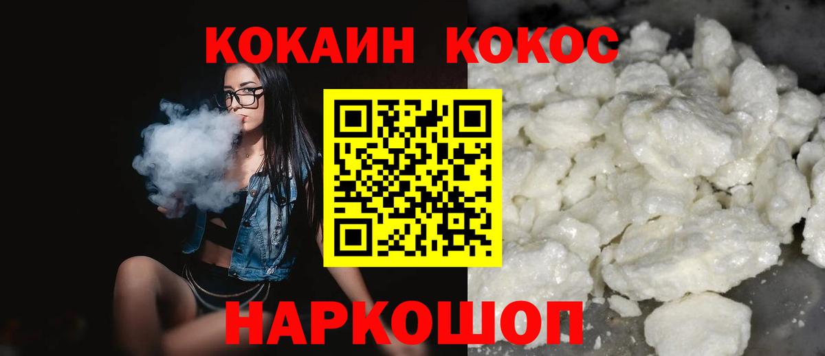 COCAIN Эквадор Ярославль