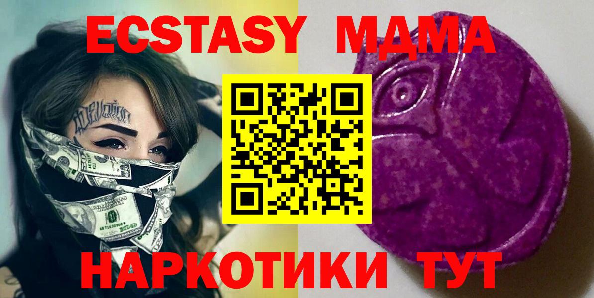 ЭКСТАЗИ  Ecstasy 300 mg  Вход с VPN  Ярославль 