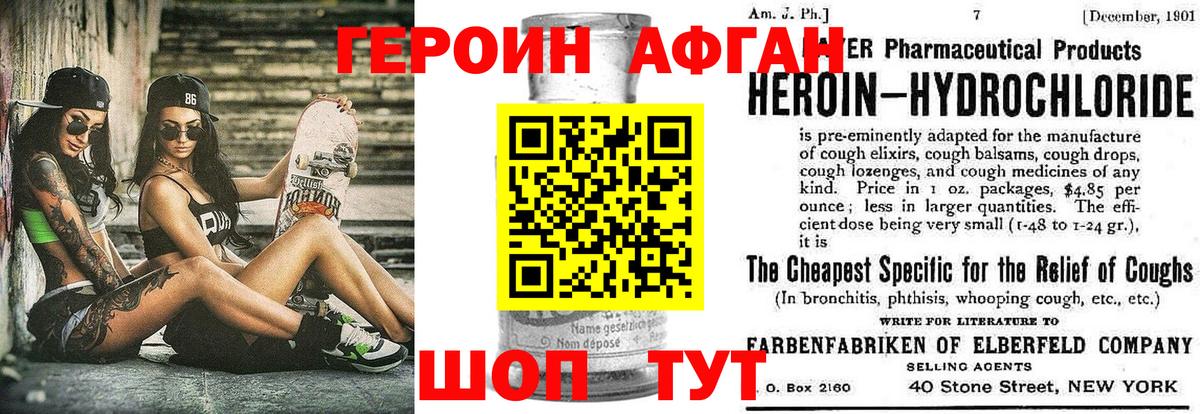 Героин Heroin  Вход с VPN  Ярославль 