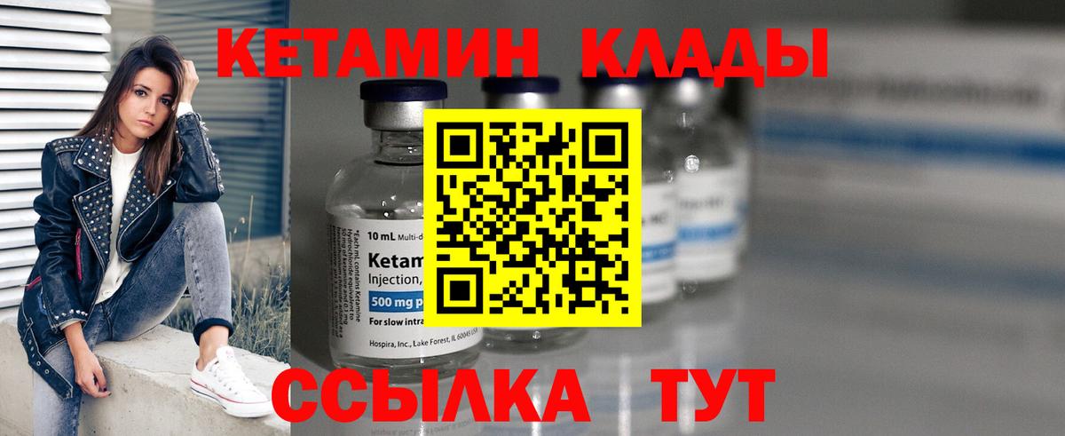 КЕТАМИН VHQ    как зайти  Кетамин ketamine  Ярославль  Вход с VPN 