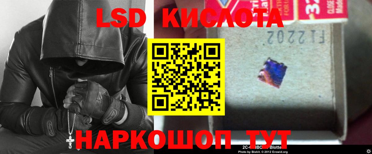 LSD-25 экстази кислота Ярославль