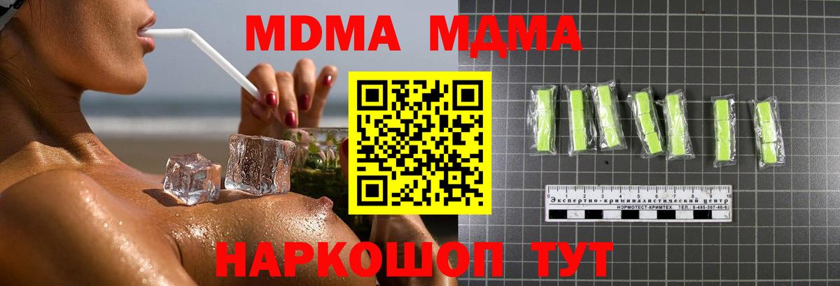 MDMA crystal Ярославль