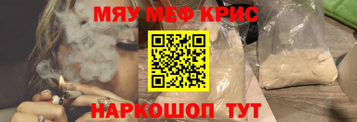 Ярославль  Меф VHQ  Меф  Вход с VPN  Мефедрон 4 MMC 