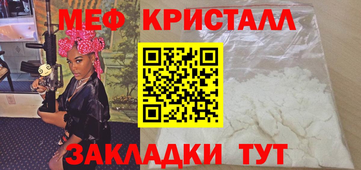 Меф мяу мяу Ярославль