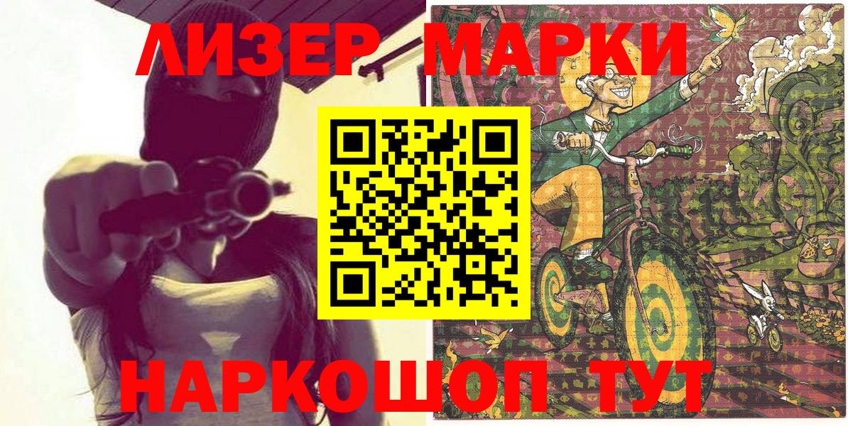 Ярославль  Марки NBOMe  купить  сайты  Вход с VPN  Марки N-bome 1500мкг  Марки N-bome 1500мкг 