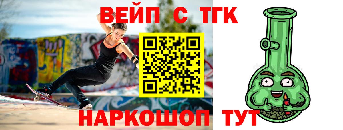 ТГК гашишное масло  где купить наркоту  Ярославль  Вход с VPN 
